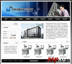 phpweb機電設備制造公司網站源碼與基礎軟件服務解析