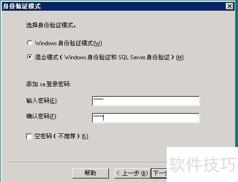 2000數據庫入門教程 基礎軟件服務